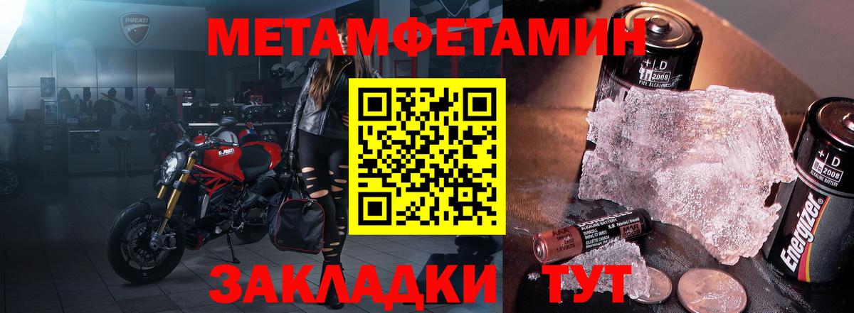 Магнитогорск  АМФЕТАМИН 98%  Вход с VPN 