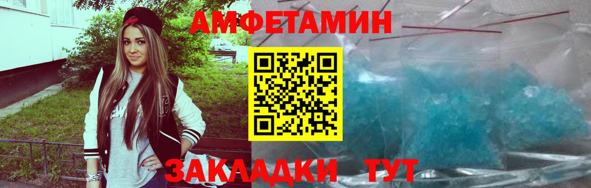 Amphetamine Розовый Магнитогорск