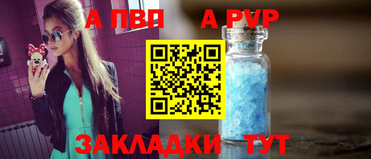 A PVP  наркота  Вход с VPN  Alfa_PVP мука  A PVP СК КРИС  Магнитогорск  Alpha PVP СК 