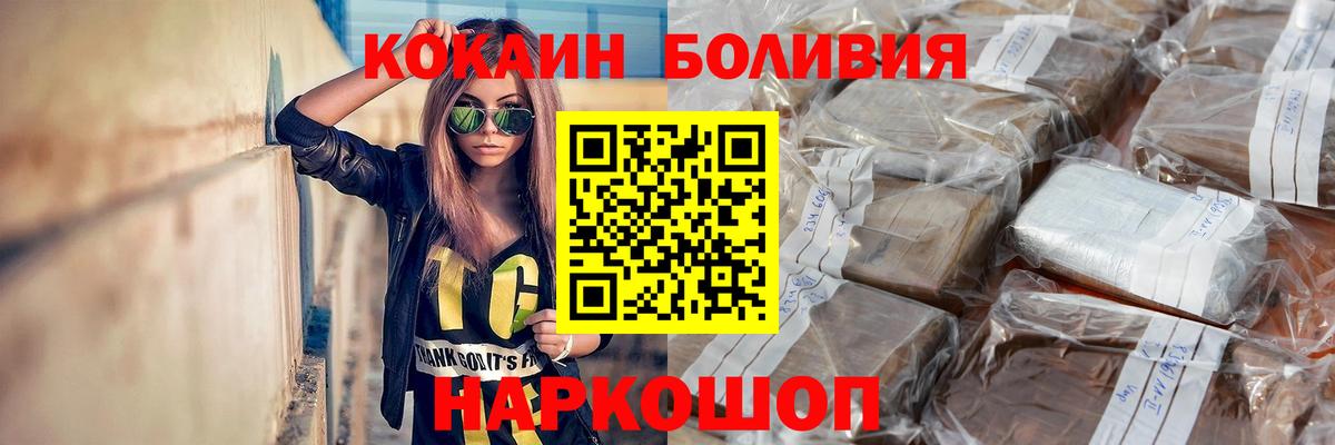 КОКАИН VHQ Магнитогорск
