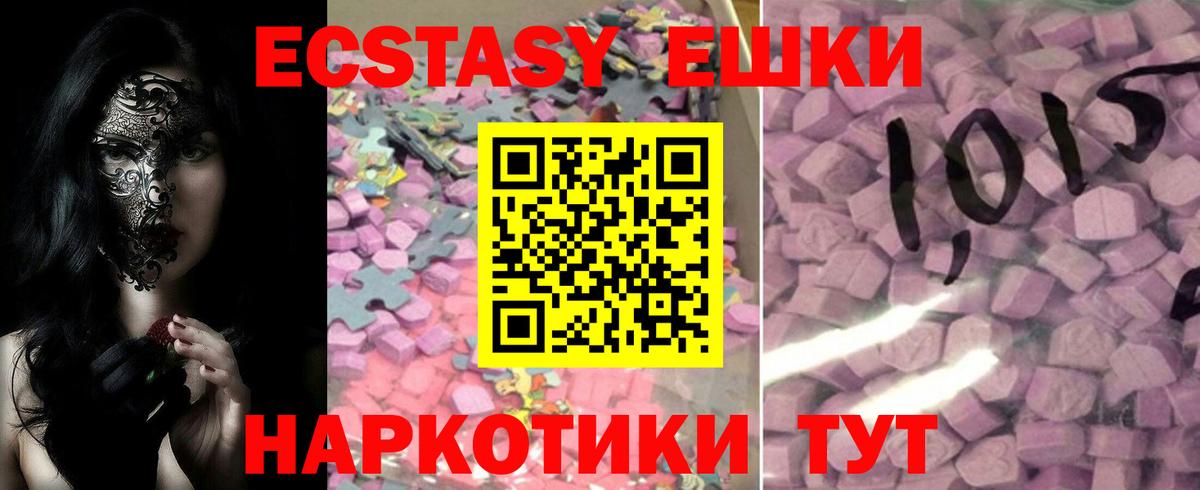 Ecstasy Cube Магнитогорск