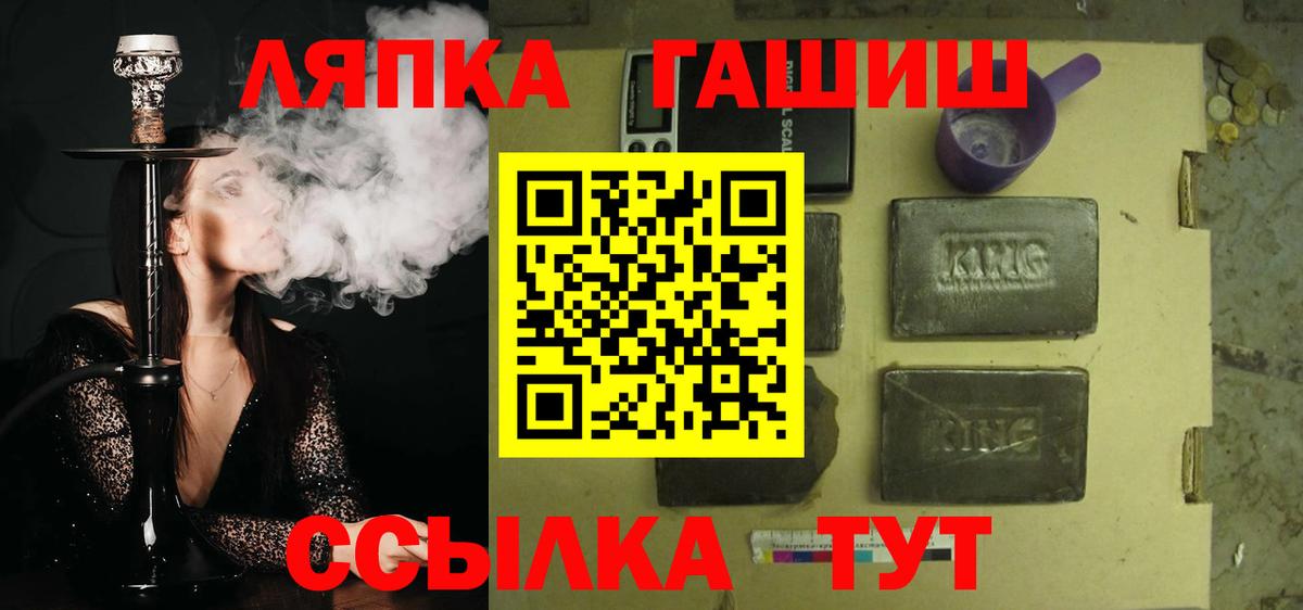 Магнитогорск  Гашиш  Вход с VPN  ГАШ Premium  Гашиш VHQ 