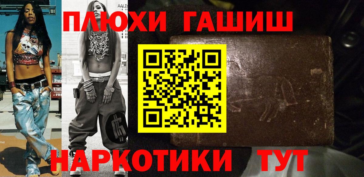 ГАШ VHQ Магнитогорск