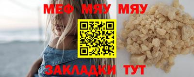 мяу мяу мука Жуковский