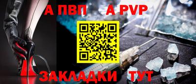 ALPHA-PVP Заволжье