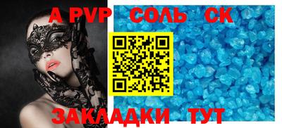 ALPHA-PVP Заволжье