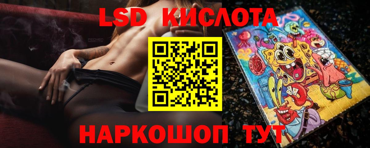 LSD-25 экстази ecstasy  блэк спрут ТОР  LSD-25 экстази  Магнитогорск  Вход с VPN 