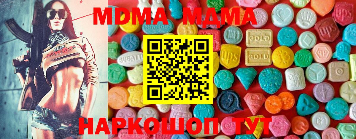MDMA  МДМА Molly  Вход с VPN  МДМА VHQ  Магнитогорск 