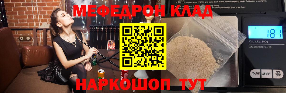 Магнитогорск  кракен сайт  Вход с VPN  МЯУ-МЯУ мяу мяу  Мефедрон мяу мяу  МЯУ-МЯУ 