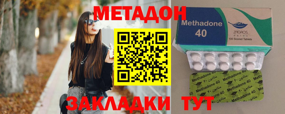 ссылка на мегу рабочий сайт  Вход с VPN  МЕТАДОН methadone  Магнитогорск  МЕТАДОН кристалл 