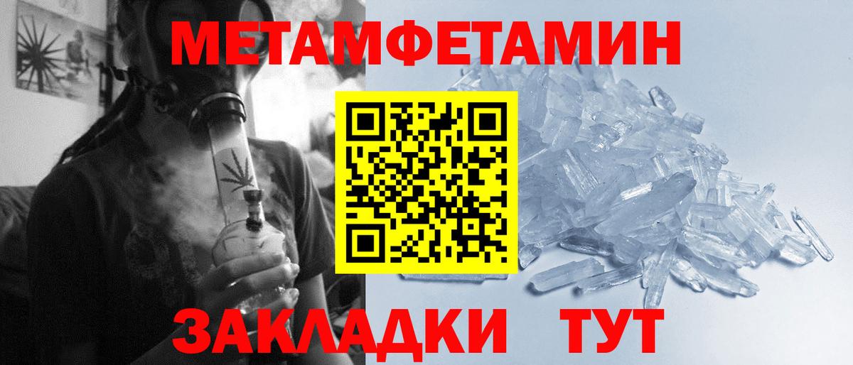 Метамфетамин Methamphetamine  Вход с VPN  Магнитогорск  Метамфетамин Methamphetamine 