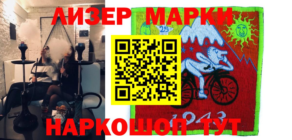Марки 25I-NBOMe 1,5мг Магнитогорск