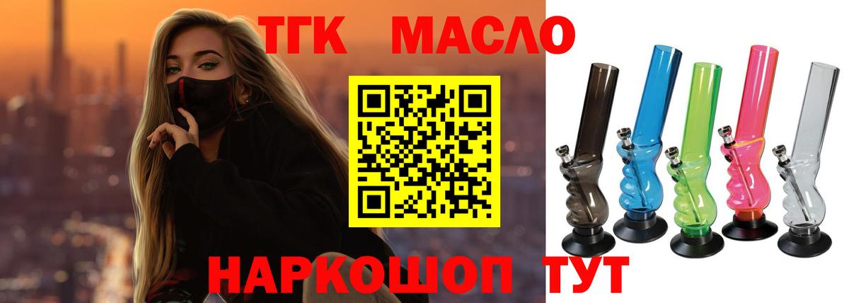 ТГК жижа Магнитогорск